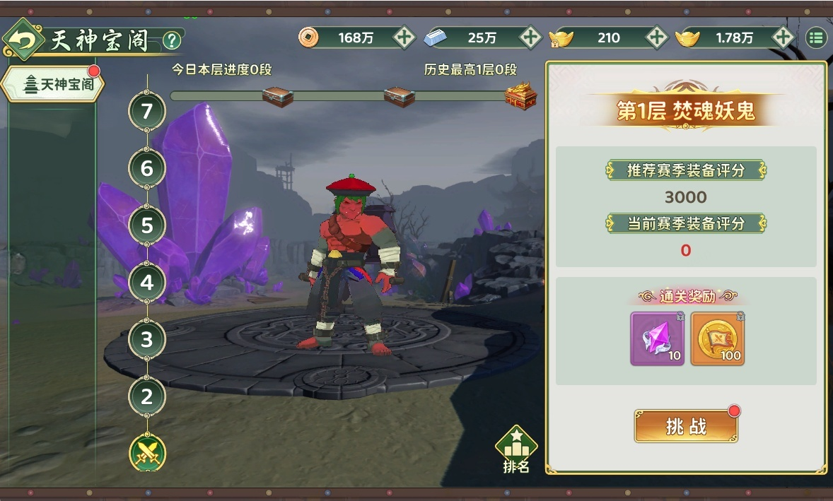 《热血江湖：归来》赛季玩法大揭秘