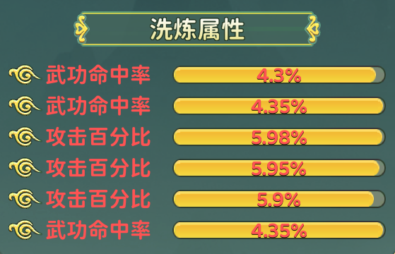 《热血江湖：归来》低成本获取优质奇宝洗炼属性