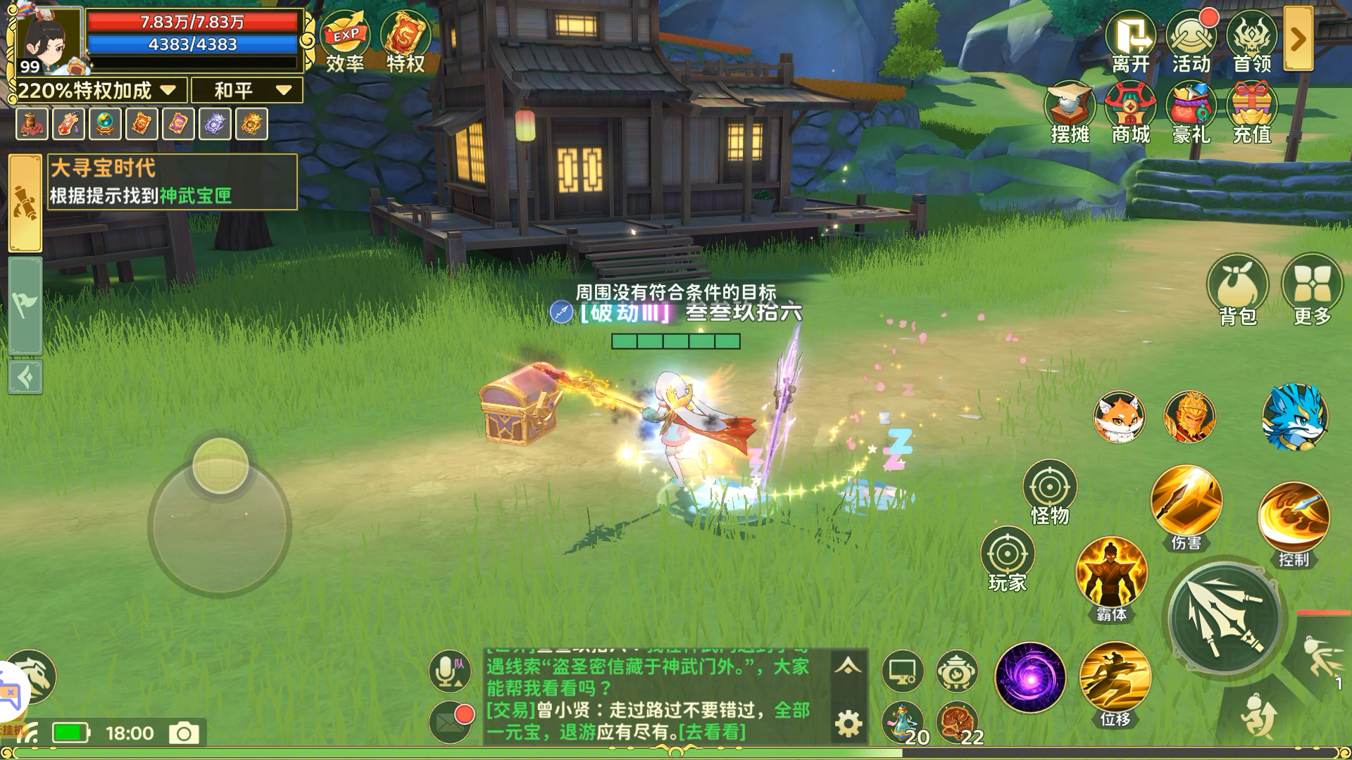 《热血江湖：归来》神武门奇遇任务指南