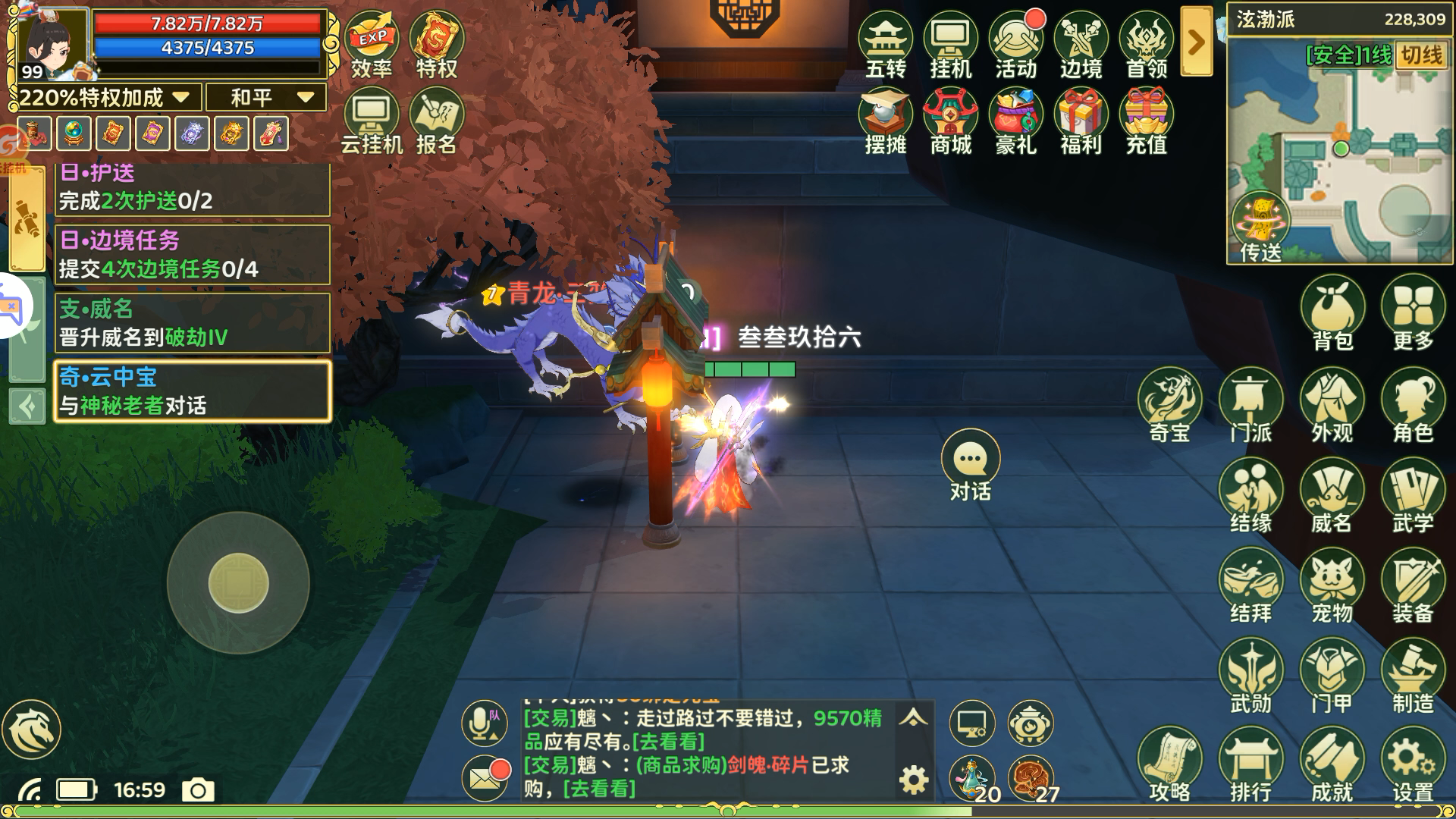 《热血江湖：归来》云中宝奇遇任务攻略