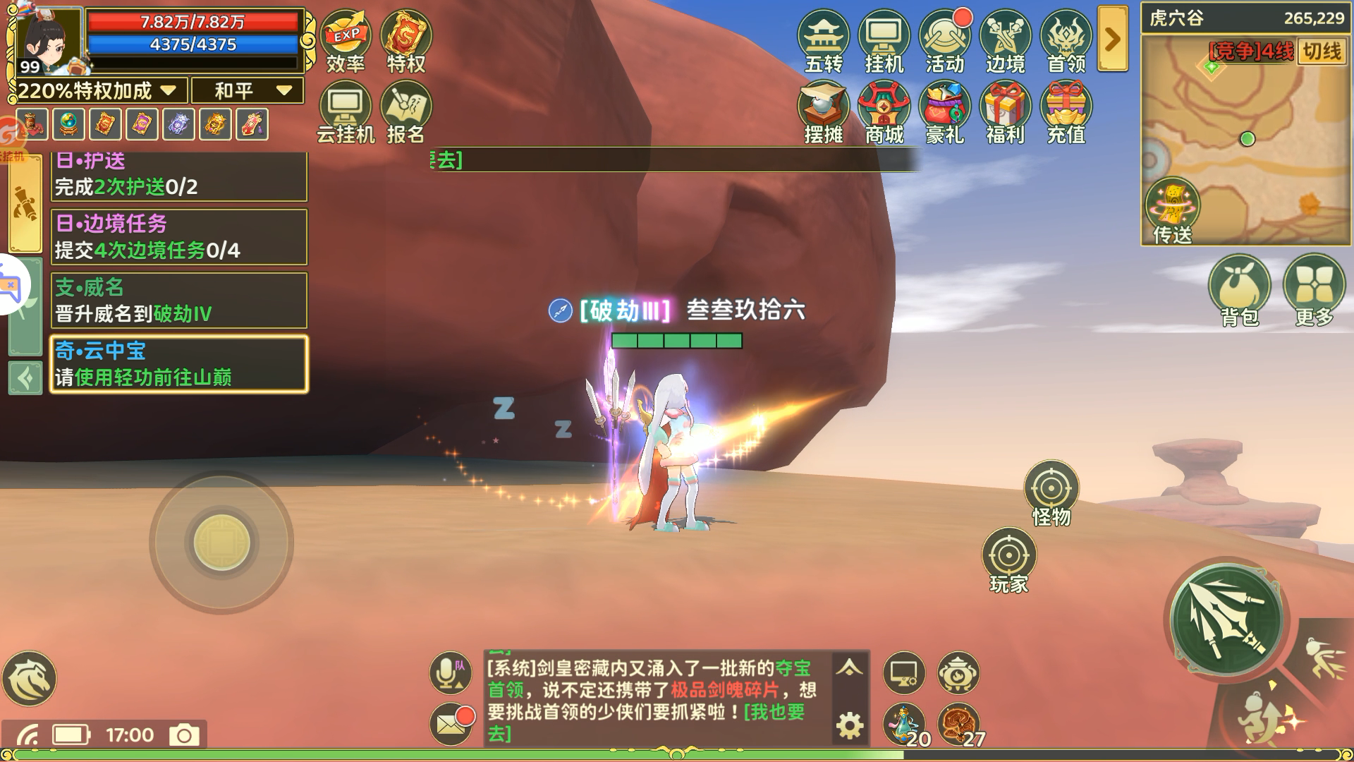 《热血江湖：归来》云中宝奇遇任务攻略