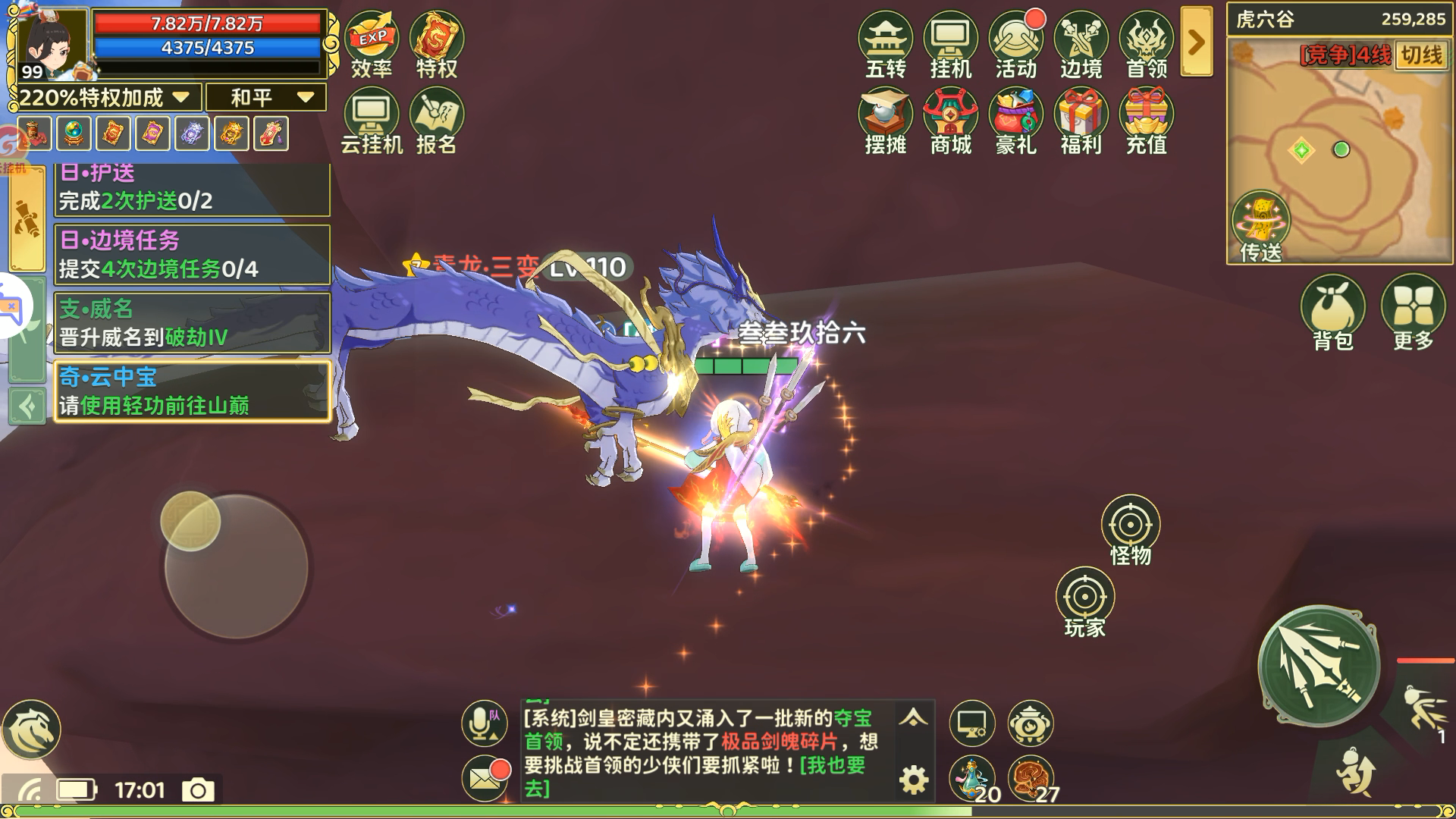 《热血江湖：归来》云中宝奇遇任务攻略