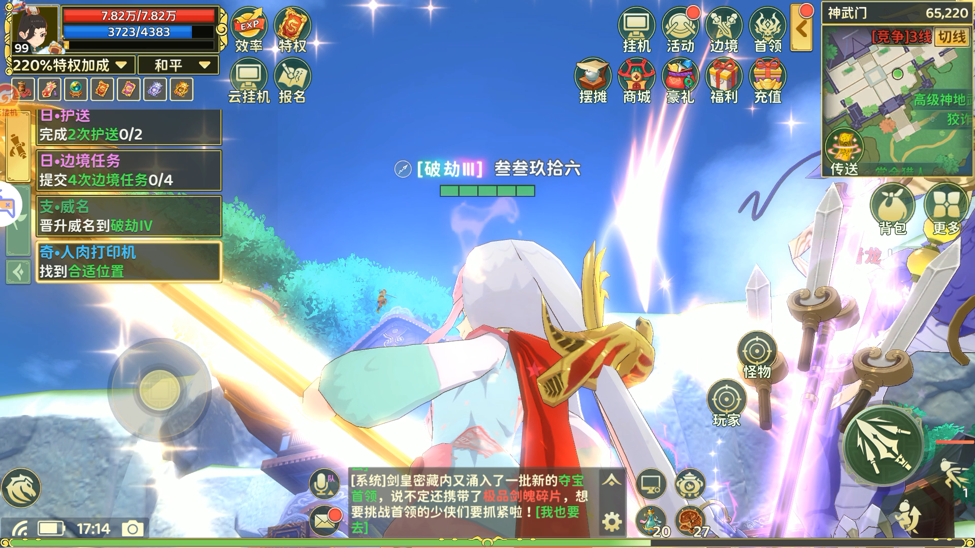 《热血江湖：归来》神武门拍照奇遇任务攻略