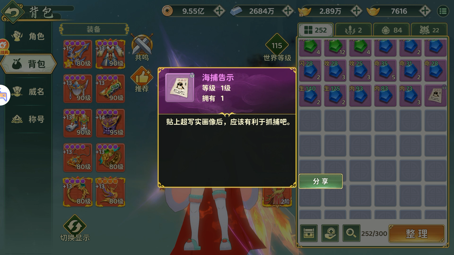 《热血江湖：归来》神武门拍照奇遇任务攻略