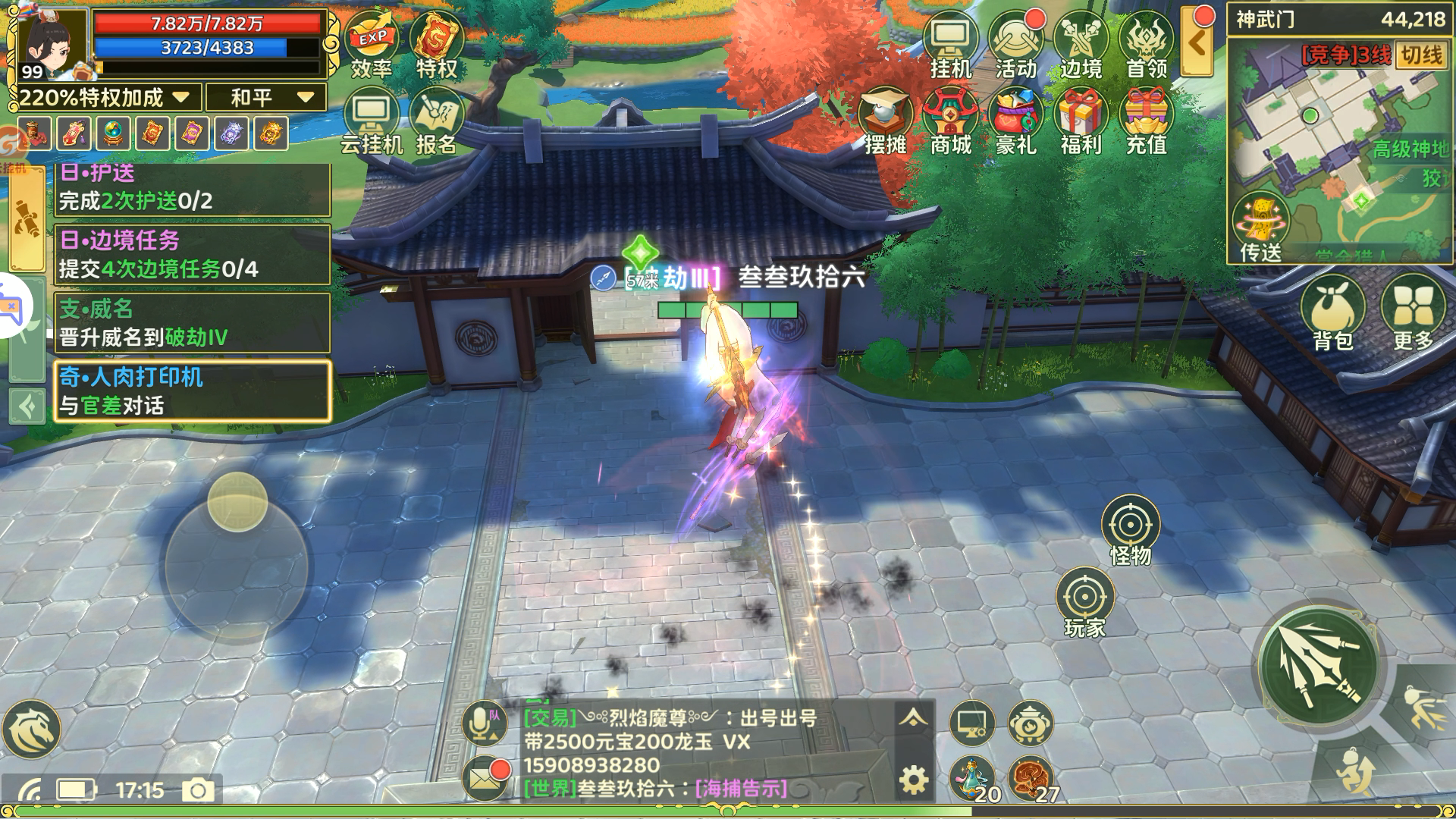 《热血江湖：归来》神武门拍照奇遇任务攻略