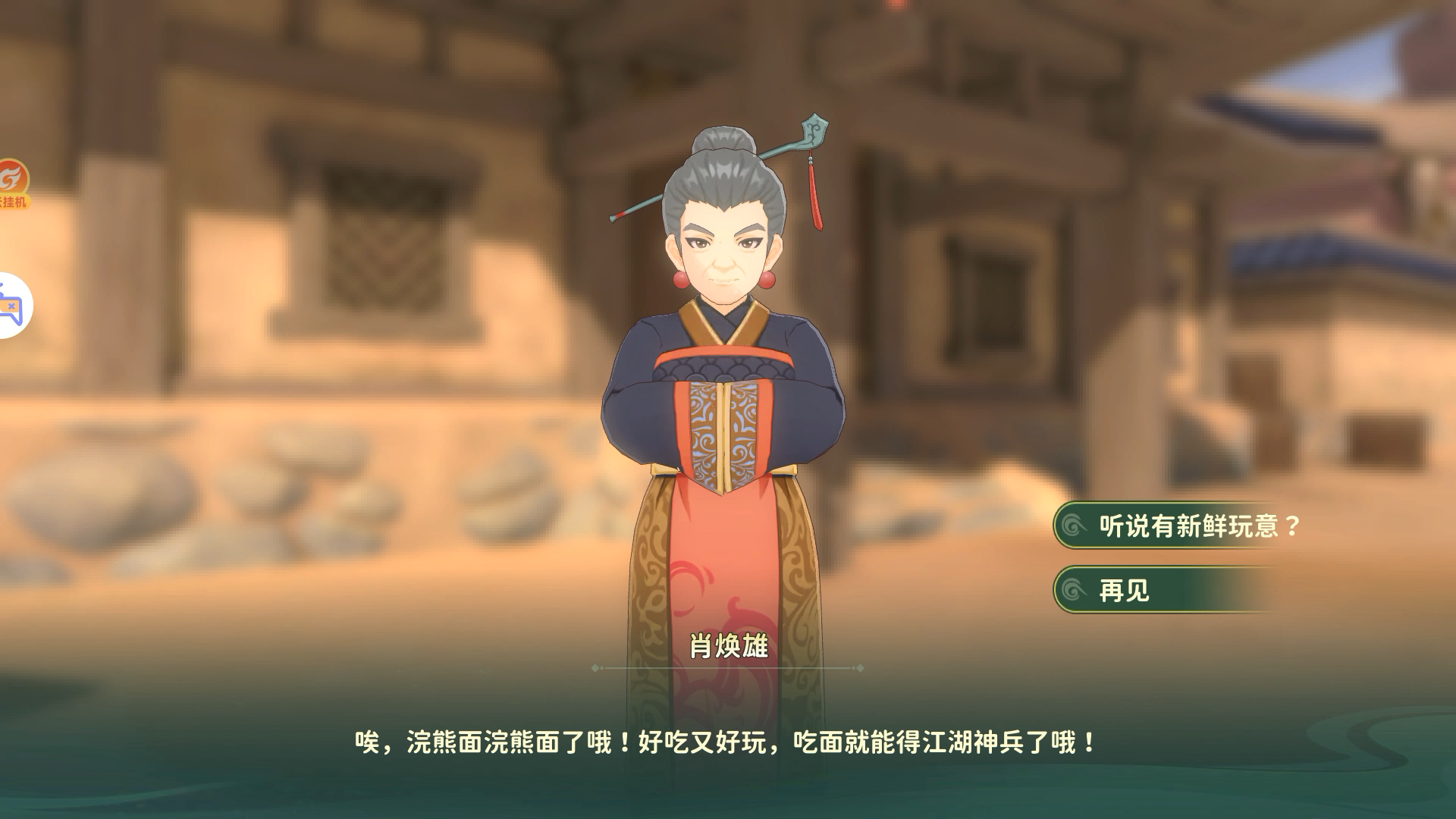 《热血江湖：归来》虎穴谷奇遇任务指南