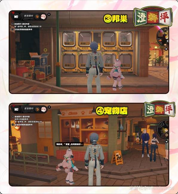 《绝区零》照逸趣事件触发位置