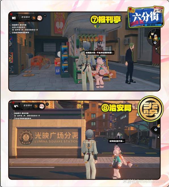 《绝区零》照逸趣事件触发位置