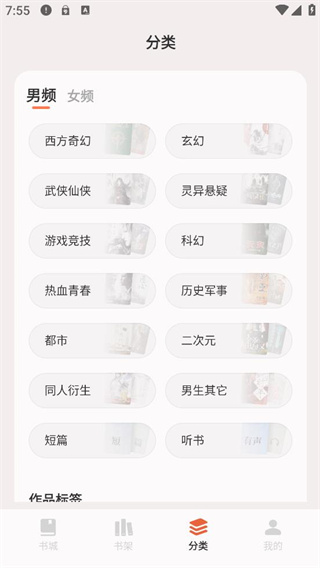 汽水小说app阅读指南