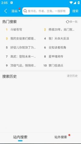 36漫画官方版使用教程2