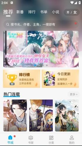 36漫画官方版使用教程1