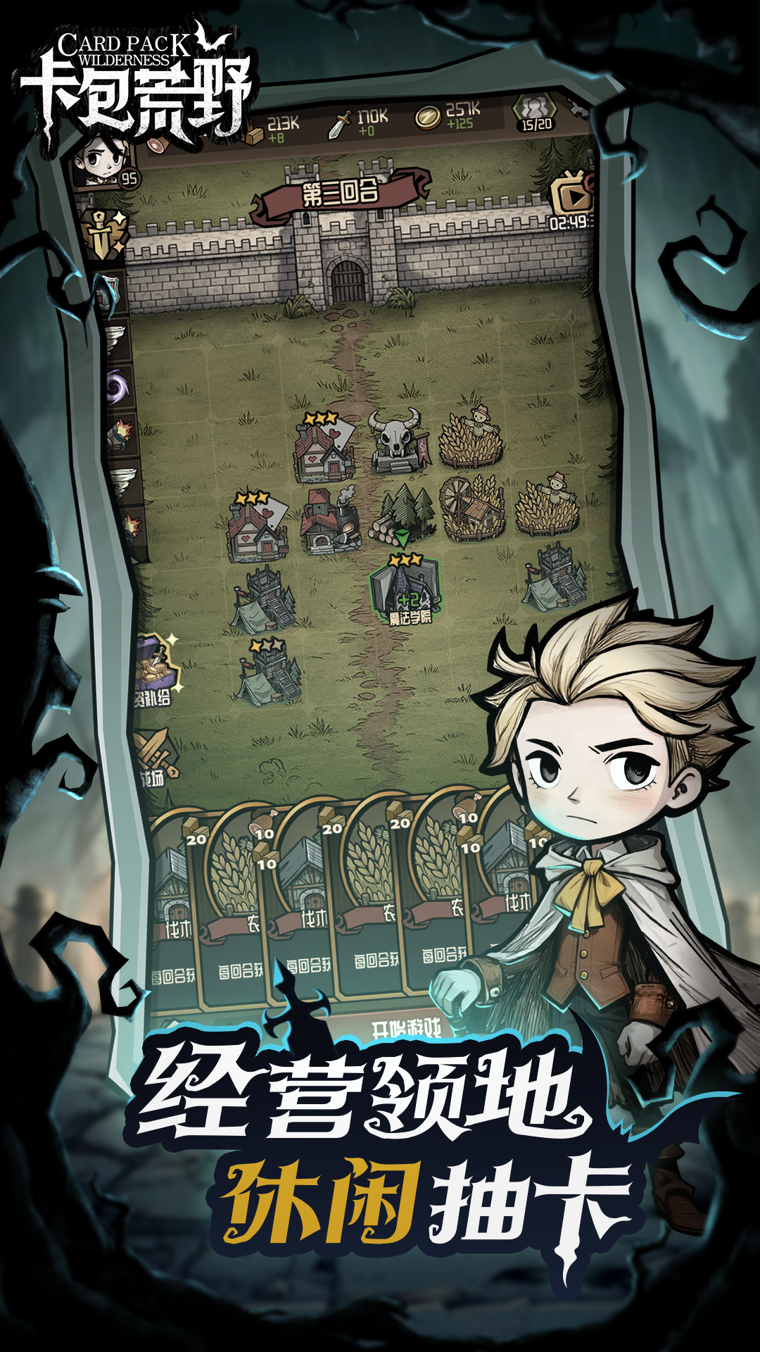 卡包荒野官网入口地址