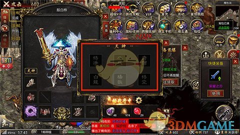 《白蛇传奇》天神装备攻略