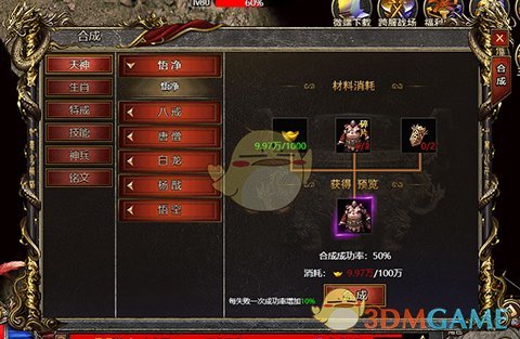 《白蛇传奇》天神装备攻略