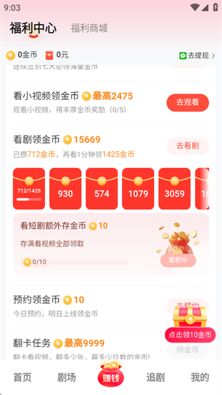 河马剧场app最新版2025下载