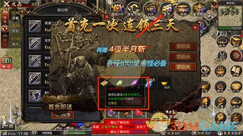 《白蛇传奇》技能升级攻略