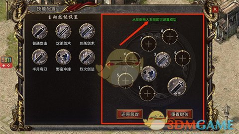 《白蛇传奇》技能升级攻略