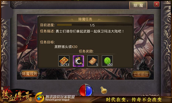 《热血传奇》提升战力五大玩法介绍