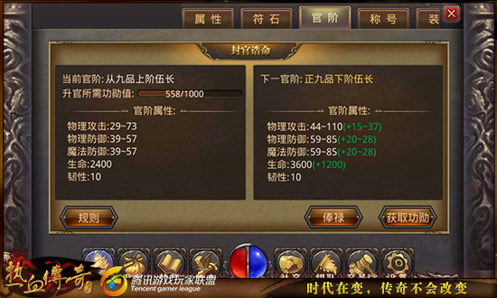 《热血传奇》提升战力五大玩法介绍