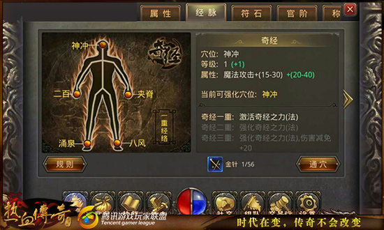 《热血传奇》提升战力五大玩法介绍