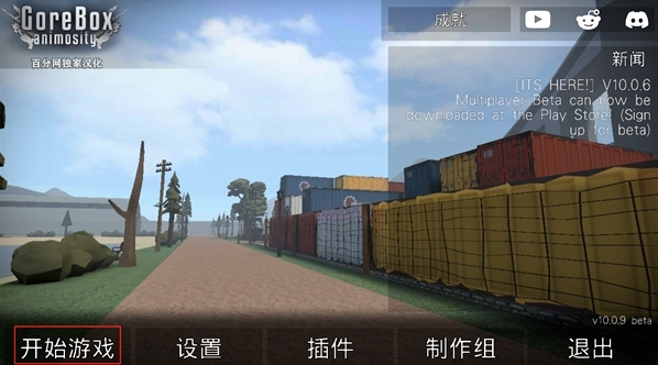 g沙盒仇恨图片7