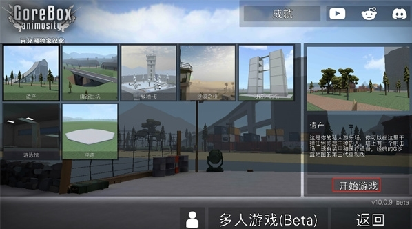 g沙盒仇恨图片9