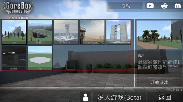 g沙盒仇恨图片8