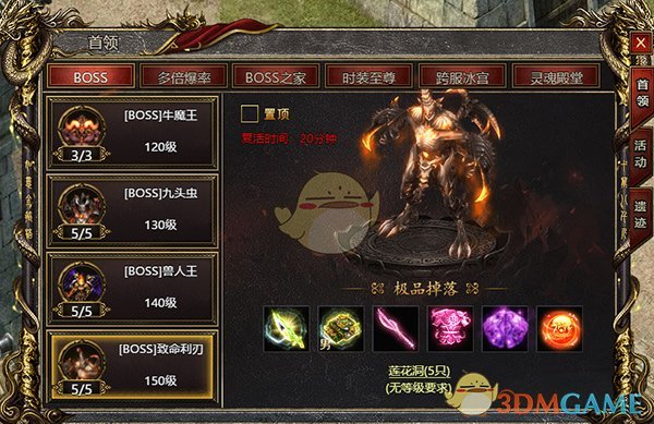 《白蛇传奇》boss攻略