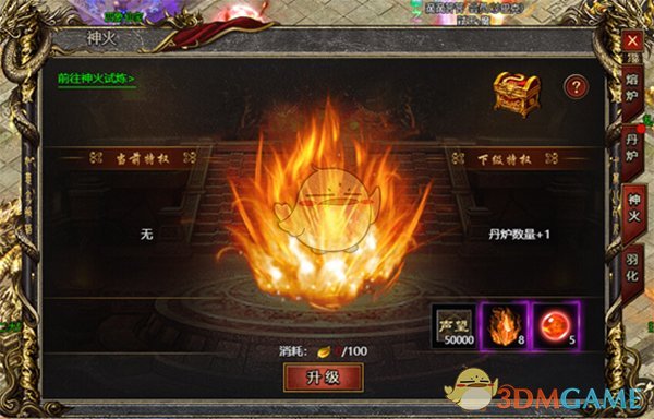 《白蛇传奇》神火玩法攻略