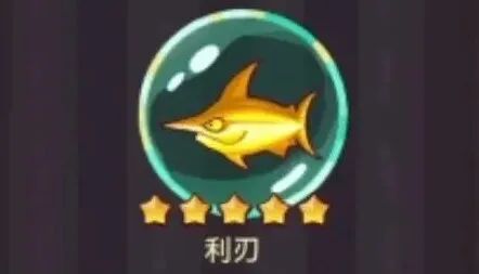 《咸鱼之王》最全金鱼兑换指南