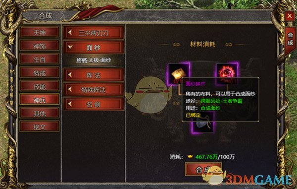 《白蛇传奇》面纱获取攻略