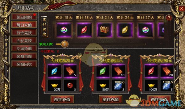 《白蛇传奇》至尊宝石获取攻略