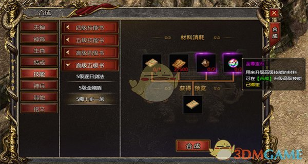 《白蛇传奇》至尊宝石获取攻略