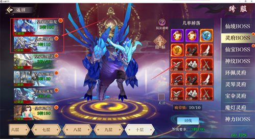 剑御天下官方版