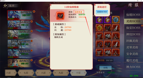 剑御天下官方版