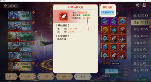 剑御天下官方版