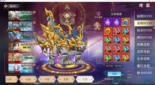 剑御天下官方版