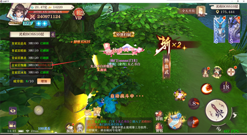 剑御天下官方版