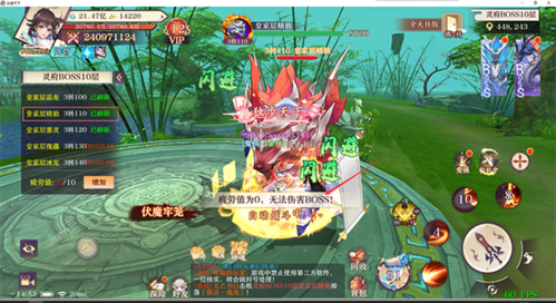 剑御天下官方版