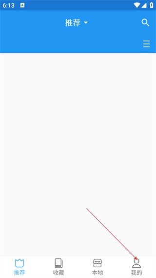 香蕉漫画app官网版官方下载2024最新版免费