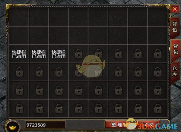 《白蛇传奇》背包扩充方法