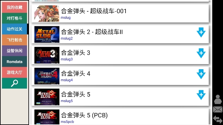 kawaks街机模拟器截图1