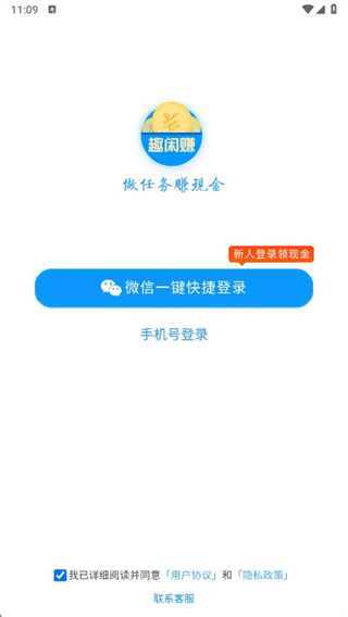 趣闲赚app下载官方版