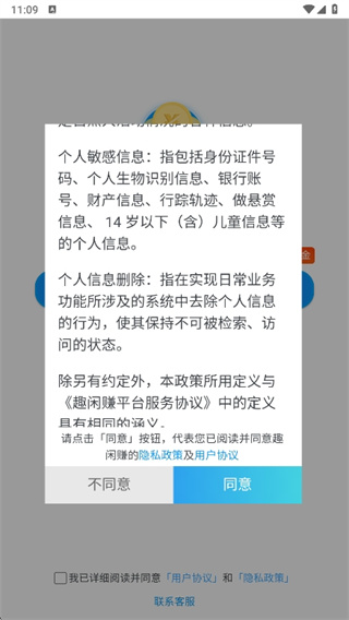 趣闲赚app下载官方版