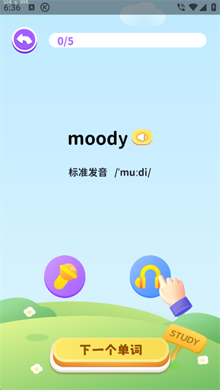 星火教育app学习开启教程