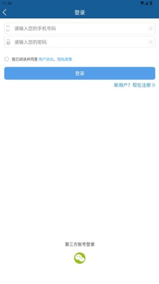 上海知天气app官方版下载