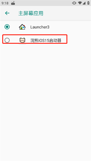 浣熊ios15启动器12