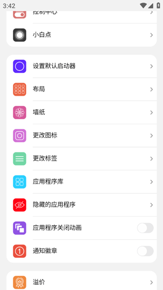 浣熊ios15启动器6