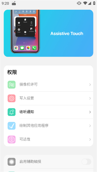 浣熊ios15启动器14