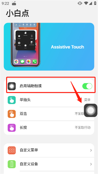 浣熊ios15启动器15